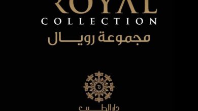 مجموعة رويال من دار الطيب Royal Collection Dar Alteeb