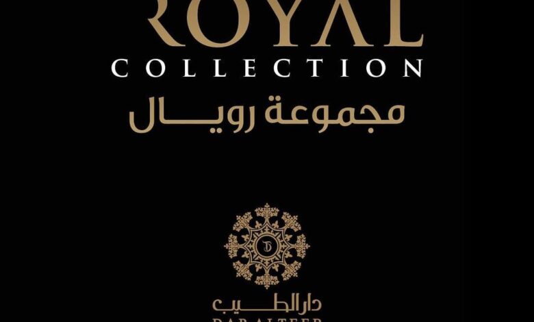 مجموعة رويال من دار الطيب Royal Collection Dar Alteeb