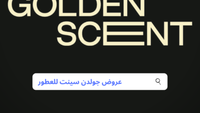 عروض جولدن سينت للعطور لعام 2021