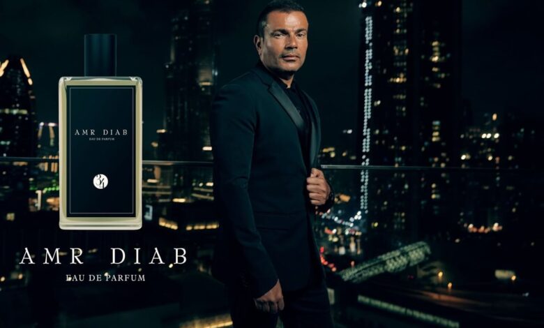 عطر عمرو دياب يبصر النور أخيرا |تعرف على إعلان العطر وسعره