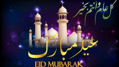 مجمو عة عطور مميزة للعيد 2021