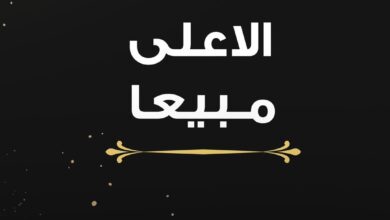 عطور الماجد للعود | الأعلى مبيعا