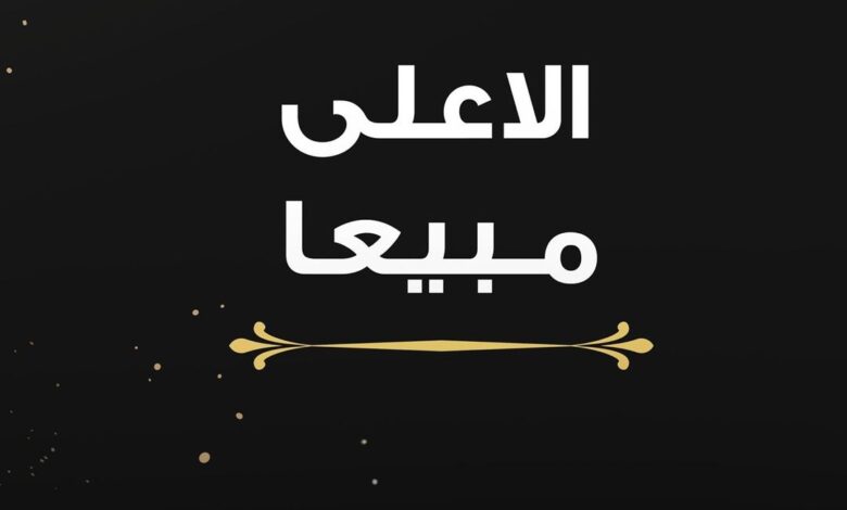 عطور الماجد للعود | الأعلى مبيعا