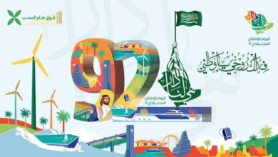 عروض العطور بمناسبة اليوم الوطني السعودي 92